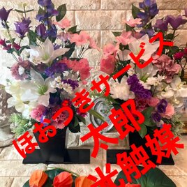 光触媒　人工観葉植物　ウォールグリーン　フェイクグリーン　お供え花　仏花一対58の画像