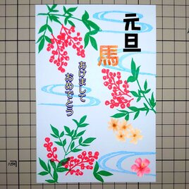 消しゴムはんこ「南天・ナンテン・縁起物・年賀状」9個