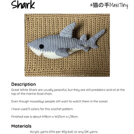【DL編み図】かぎ針編み海洋生物ホオジロザメかわいい編みぐるみの画像