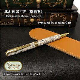北木石 瀬戸赤(御影石）のボールペン Kitagi-ishi stone (Granite) pen (NAST0345）の画像