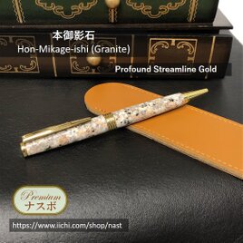 本御影石のボールペン Hon-Mikage-ishi (Granite) pen (NAST0346）の画像