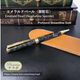 エメラルドパール（御影石）のボールペン Emerald Pearl stone pen (NAST0382）の画像
