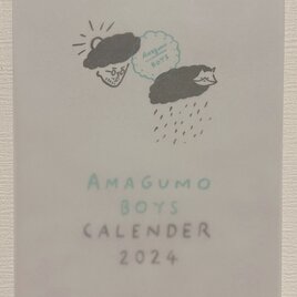 2024カレンダー　AMAGUMO BOYSの画像