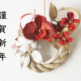 【早割価格11月末まで】紅色の胡蝶蘭と綿のお正月飾りの画像