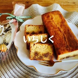 ★無漂白ドライいちじくのパウンドケーキ★バター&白砂糖＆食品添加物＆グルテンフリー★の画像