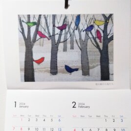 2024年カレンダー★壁掛け★布と糸で描くの画像