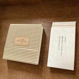 1月の詩のカード　≪ことばの居場所 home kaming≫　31枚セットの画像