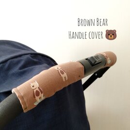 ベビーカーハンドルカバー　BrownBearの画像