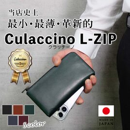 ​TYPE : Culaccino L-ZIP(クラッチーエルジップ）の画像