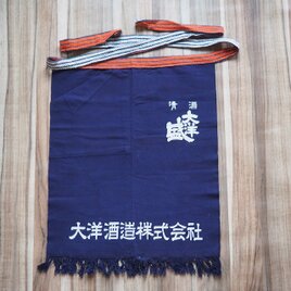 0010 前掛け 大洋酒造 厚手木綿 藍染 / japanese Indigo dye vintage apronの画像