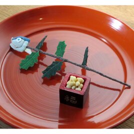季節小物【柊鰯と豆枡】節分　の画像