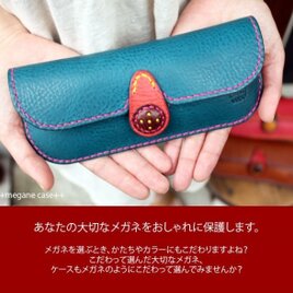 イタリアンレザーの手縫いメガネケース(ブルー）