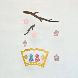 モビール「ひな祭り」