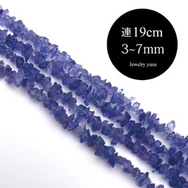 タンザナイト 細石 半連19cm 大容量 12月 誕生石 小粒 ブルーゾイサイト 3~7mm 素材 材料 diyの画像