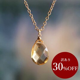 ✨アウトレット 30%OFF✨ シトリン＜宝石質・ブリオレットカット＞のネックレス（K14GF）の画像