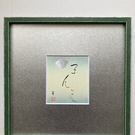 がんみの画像
