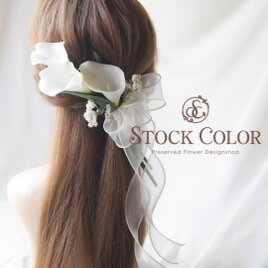 カラーリリィ オーガンジーリボン ヘッドドレス ヘアアクセサリー 髪飾り＊ウェディング 結婚式 白無垢 成人式の画像