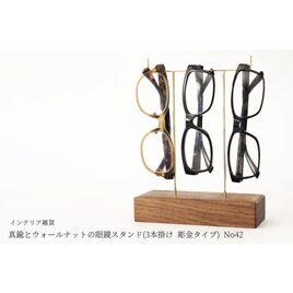 真鍮とウォールナットの眼鏡スタンド(3本掛け 彫金タイプ) No42の画像