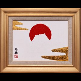 日本画風油絵●金沢産24K純金箔使用『金雲太陽と富士山』●がんどうあつし絵画額付の画像