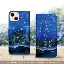 iPhoneスタンダード手帳型スマホケース （カメラ穴あり/はめ込みタイプ）【蒼乃星花12星座シリーズ-乙女座】の画像