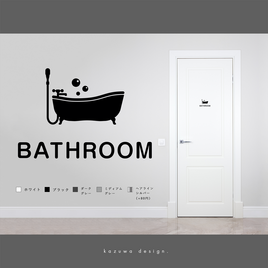 スマートなバスルーム用サインステッカー 浴室 風呂マーク おしゃれ 扉マーク ドアサイン シール 賃貸可の画像