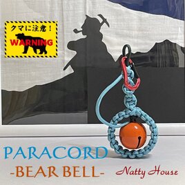 クマ鈴 登山 熊に注意 PARACORD パラコード アウトドア ロープ キャンプ 防災 手編み 送料無料の画像