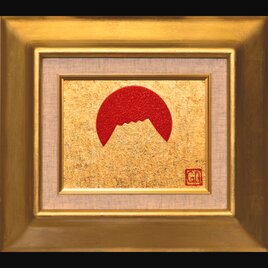 石川県産金箔三号色(純金95.79%)●『太陽と金の富士図』▲がんどうあつし絵画の画像