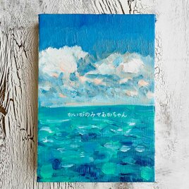 原画「エメナルドグリーンの海」サムホール・油彩の画像