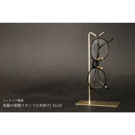 真鍮の眼鏡スタンド(1本掛け) No20の画像