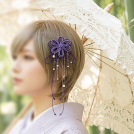飾り結びヘアコーム（小）「密、其レハ」（淡紫×濃紫）【軽量で簡単和装ヘア】浴衣・着物・七五三や成人式に。