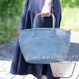 【帆布インナーバッグ付き】サイザルバッグ かごバッグ バスケット ブルーグレー 編み込み 麻 a4が入る ak-57si
