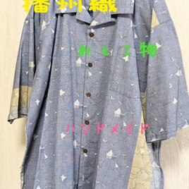 播州織☆Men'sシャツ☆先染めcotton男女兼用の画像