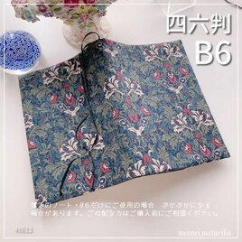【B6サイズ・四六判】クラシックなダマスク柄　手帳カバー　ノートカバー　ブックカバーの画像