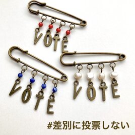 【投票済プレゼント(無料/在庫あり)】(選挙権,投票済証がなくてもOK!)の画像