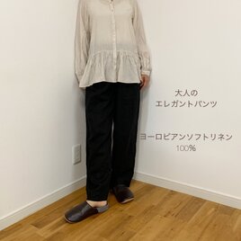 ヨーロピアンソフトリネン●タックパンツ●９号/11号●ブラック●パンツ丈97ｃｍ●ウエストゴム・ベルト通し●カラー８色の画像