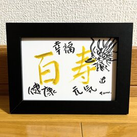 龍神様 昇り青龍 原画 A4サイズ | iichi 日々の暮らしを心地よく