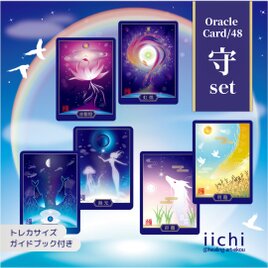 新装版「守set」⭐︎オラクルカード『護龍&衛光&守羽』　オリジナルカード　お守りアート