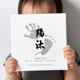 手形 足形 キャンバスボード 命名書 手型 足型 和の画像