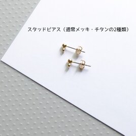 スタッドピアスに変更【購入ページ】の画像