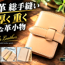 システム手帳カバー M6 名前刻印サービス | iichi 日々の暮らしを