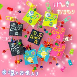 げんきのおまもりの画像
