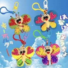 鼻毛ちょうちょキーホルダーの画像