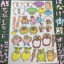 シールの画像