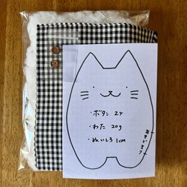 チェックのふにゃ〜た（猫のぬいぐるみ）手作りキットの画像