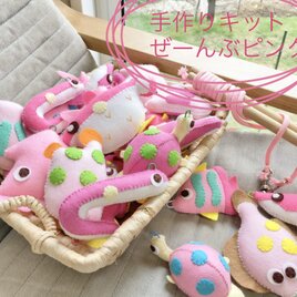 【受注制作】フェルト さかなつり 手作りキット ぜーんぶピンク（おさかな28匹）の画像