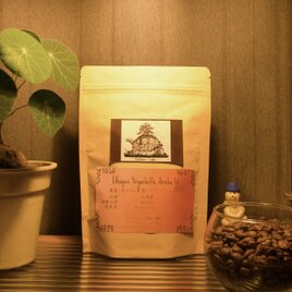 《粉に挽く》Ethiopia Yirgacheffe Aricha G1 〔Midium roast〕浅煎り100gの画像