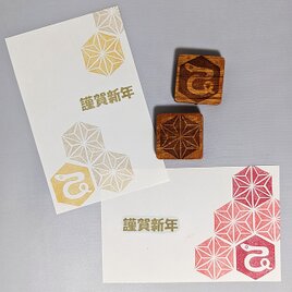 干支のセットはんこ(巳)Ver１の画像