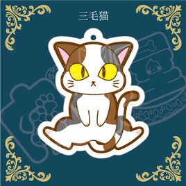アンブレラマーカー【三毛猫】傘、ペットボトル、チャームにも！