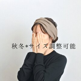 秋冬*調整可能リネンのターバン...モカの画像