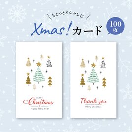 ＊ツリー＊ クリスマスショップカード［100枚］の画像